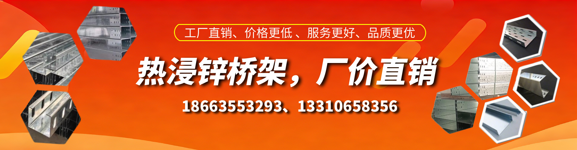 儋州热浸锌桥架厂家